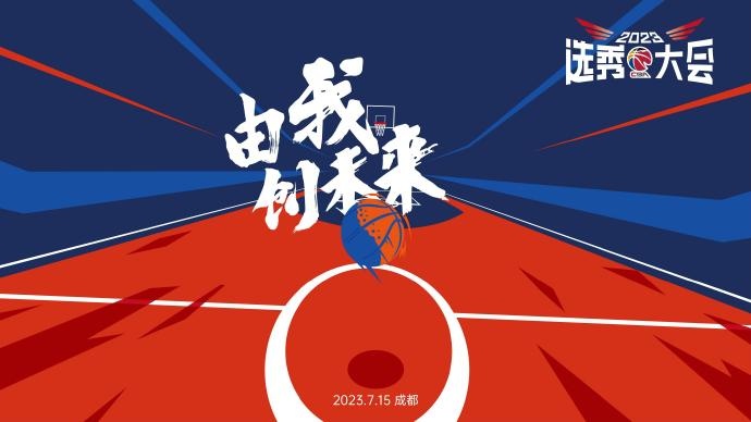 2019年CBA新秀生存现状：NBA落选秀汤杰+历史最强二轮秀获选