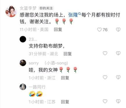 首次公开回应！李梦：张隆每个月都有按时付钱