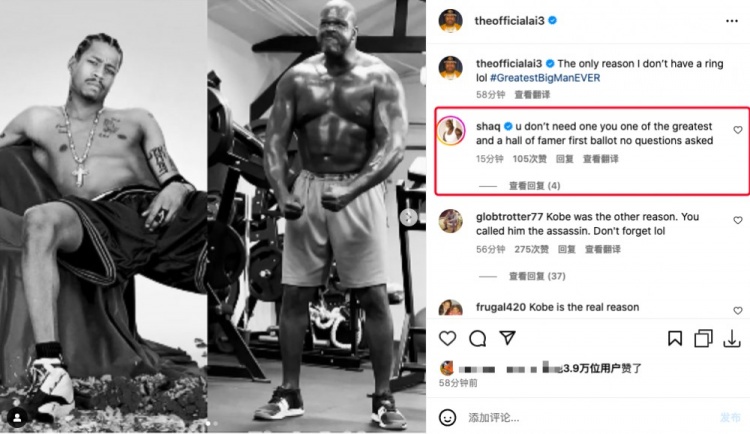 AI称无冠是因自己奥尼尔回复：你不需要冠军你是历史最佳之一