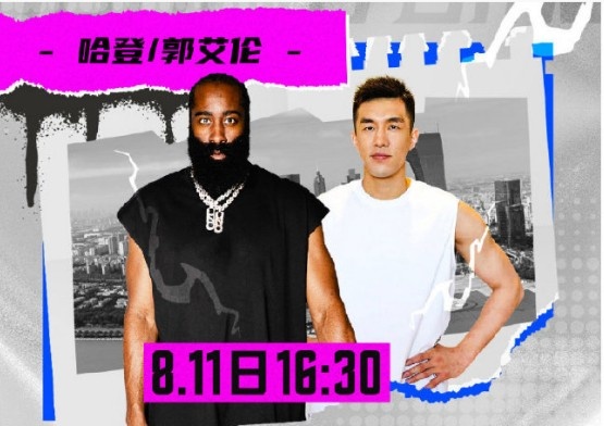 双方会有哪些互动哈登中国行今日下午将在苏州与郭艾伦会面