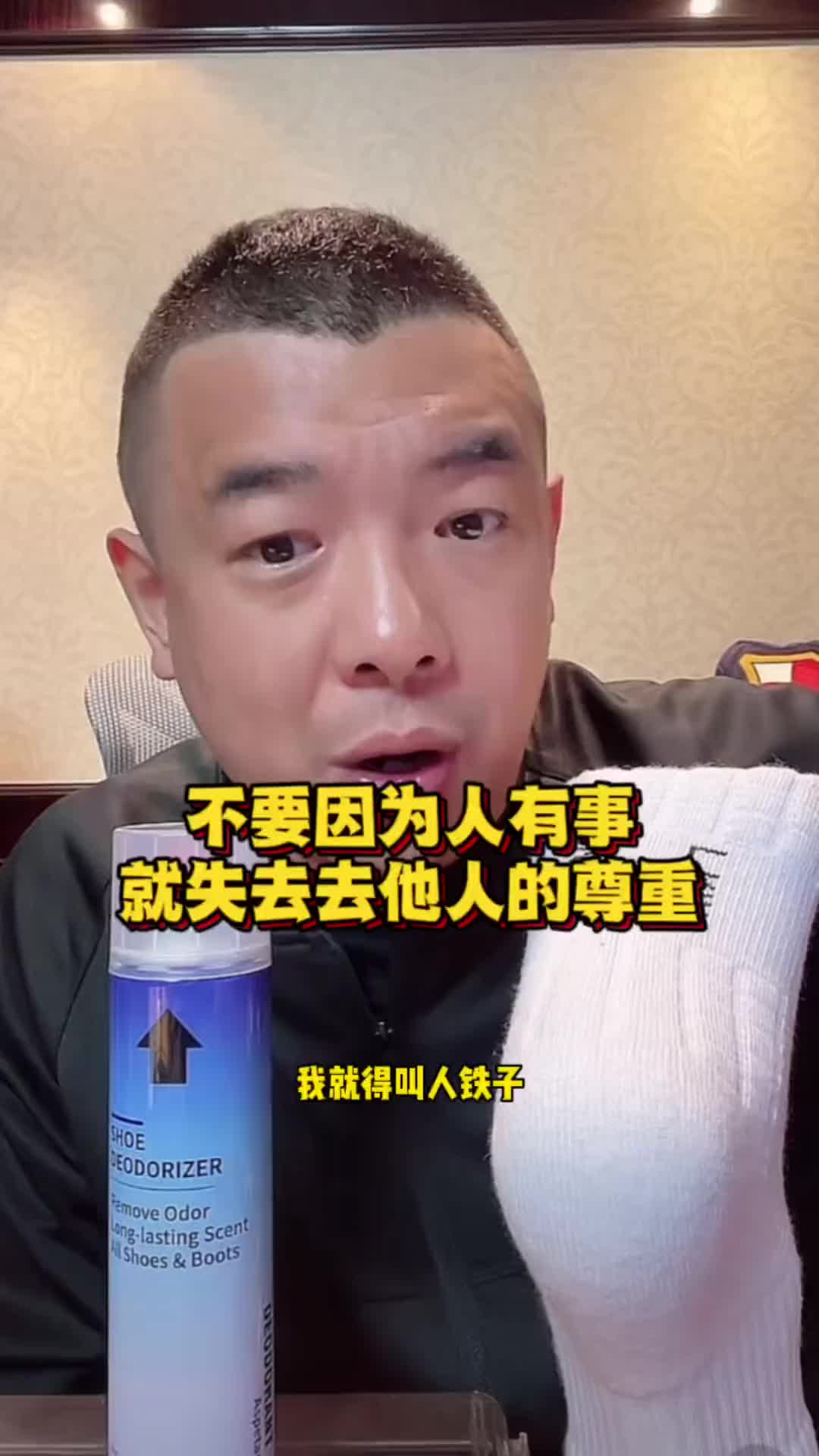 徐亮：我叫李铁为铁哥有问题难道叫铁子尊重都没有