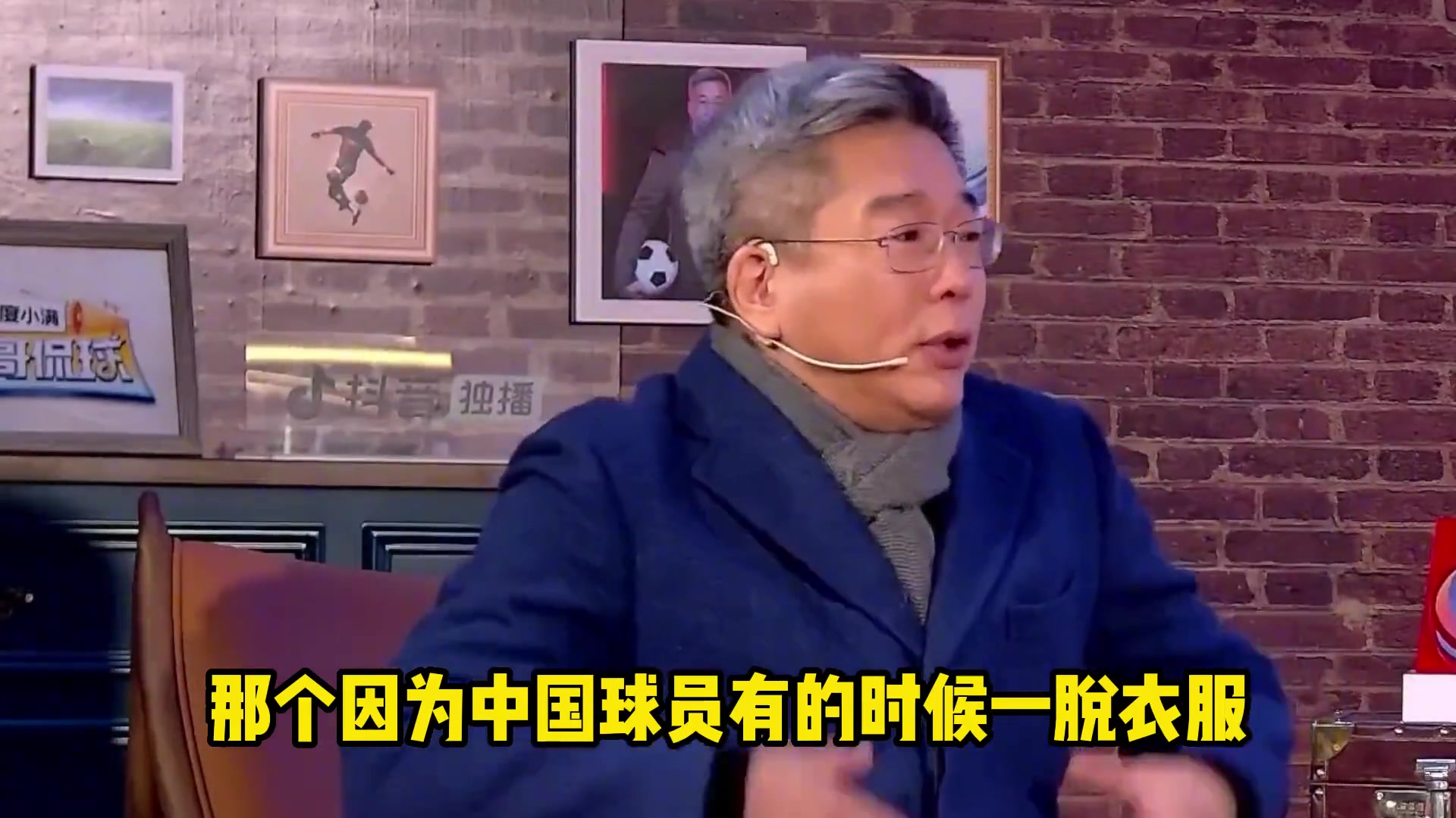 刘建宏：中国球员练出腱子肉很难吗徐亮：我们认知还没有达到！