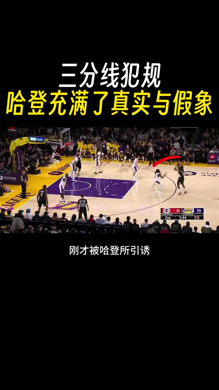 真敢说！徐静雨点评哈登被三分犯规：哈登的投篮充满了真实与假象如同洪原子一般