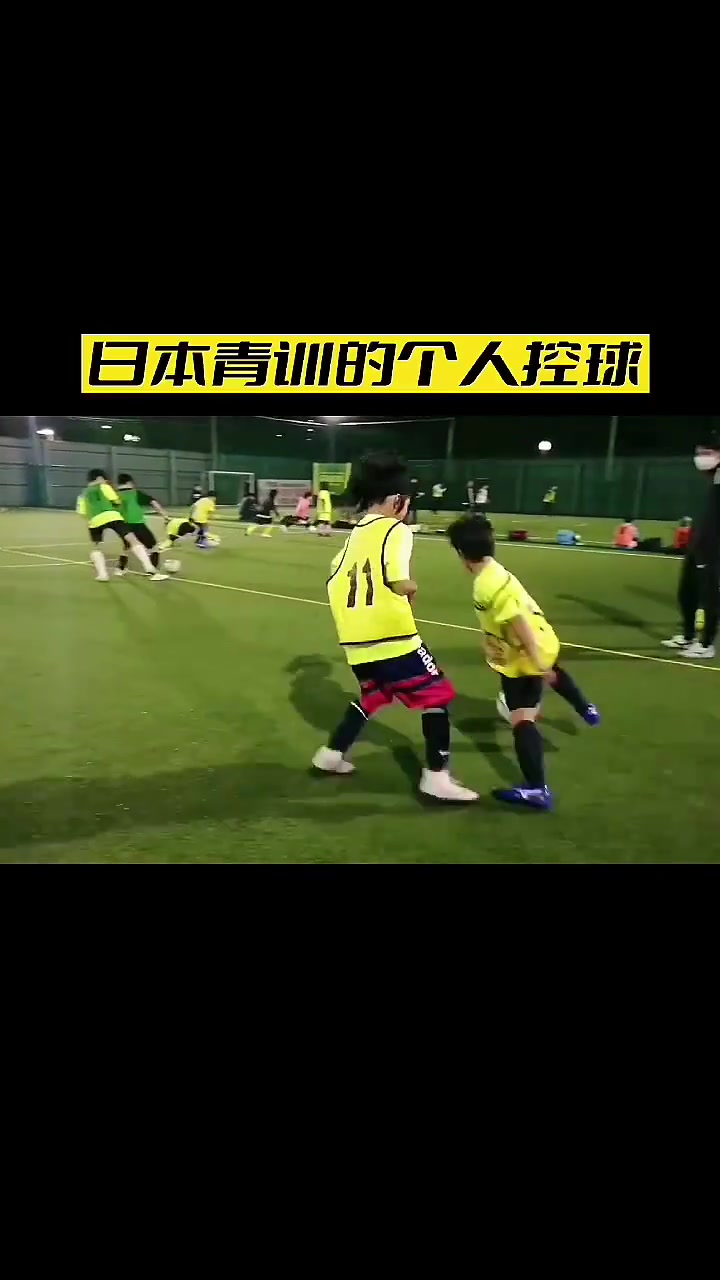 少儿足球日本青训的个人控球，被帅到了