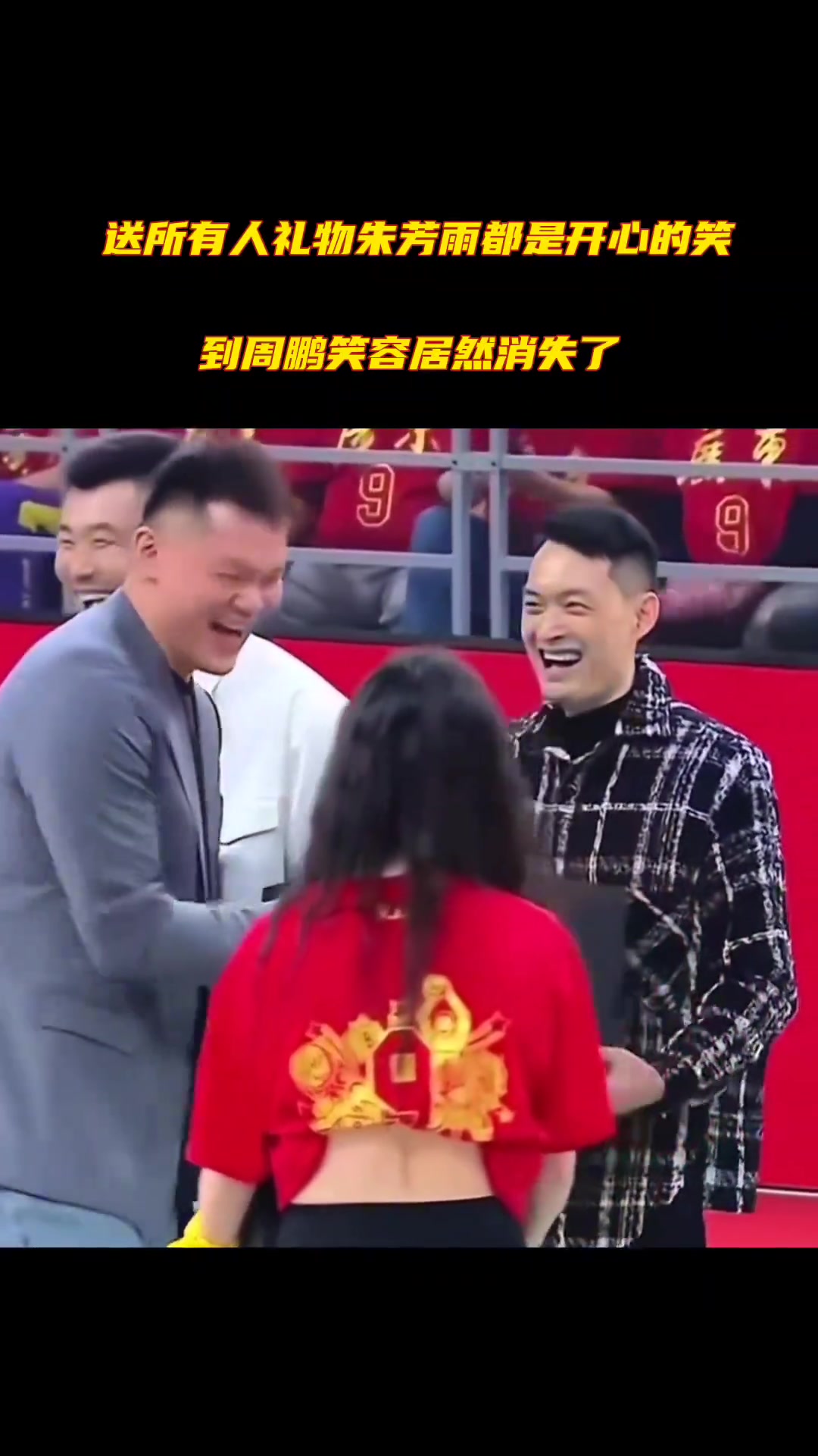 啥情况阿联退役仪式上，朱芳雨为周鹏颁发纪念礼盒，笑容瞬间消失
