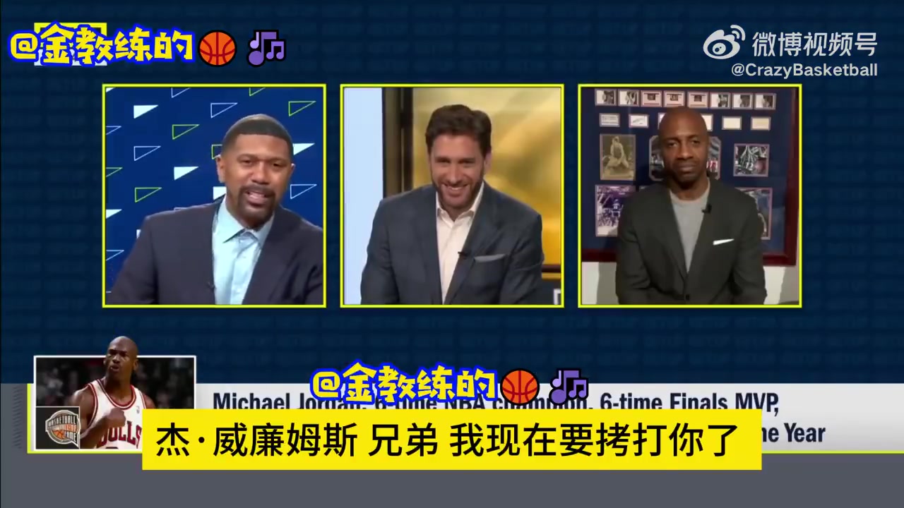 杰伦罗斯：讨论GOAT不能直接拿詹姆斯和乔丹比，詹姆斯啥时超魔术师了
