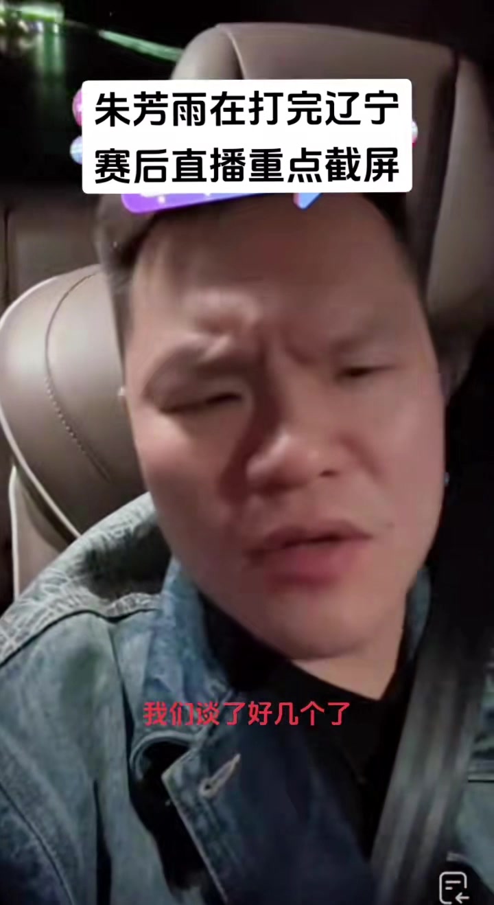 朱芳雨：大外谈了好几个！TJ沃伦不愿意来阿丘尔没同吗我问一下