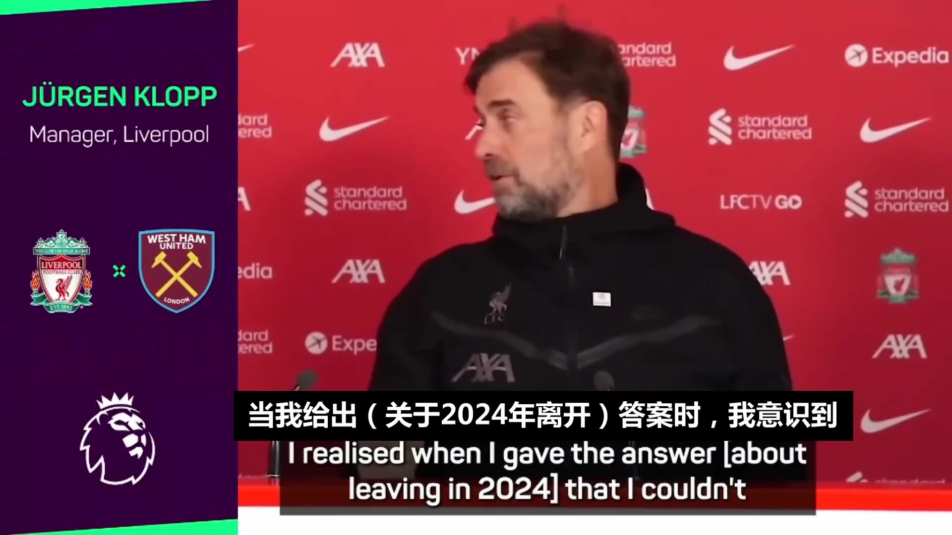 早有计划克洛普：24年离开利物浦的计划不变