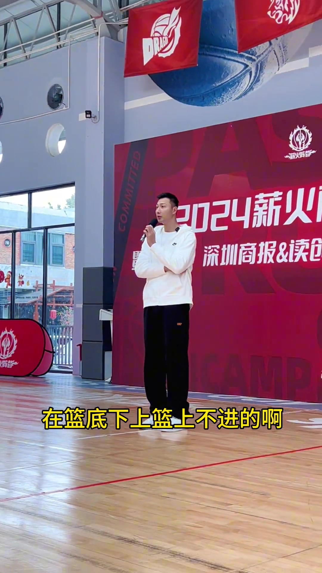 把空篮上进！易建联现场督训冬令营对学员唯一要求把篮上进