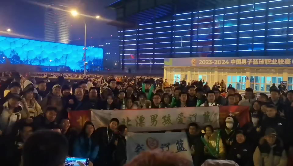 辽宁球迷群真的庞大！辽宁客场输球后大批辽宁球迷在场馆外聚集