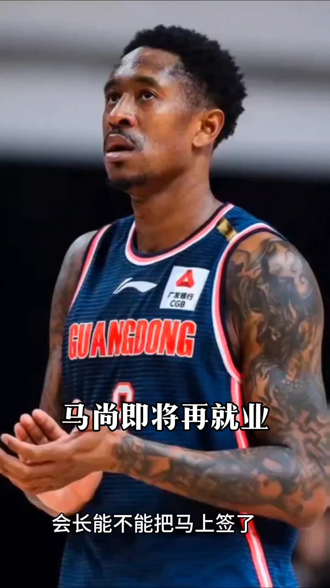 集梦116有意马尚会长：已经在联系他了一会拉群