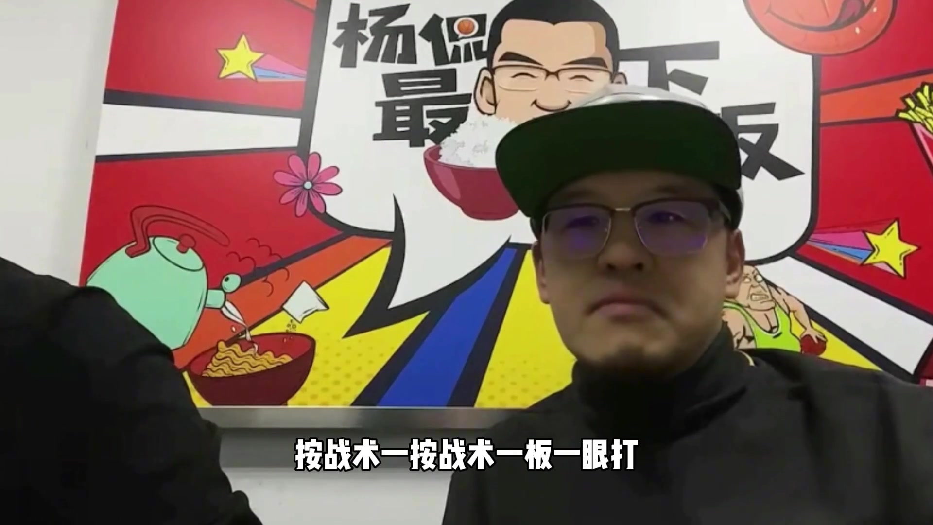杨毅：按战术一板一眼打传统后卫打法在这时代还能夺冠吗