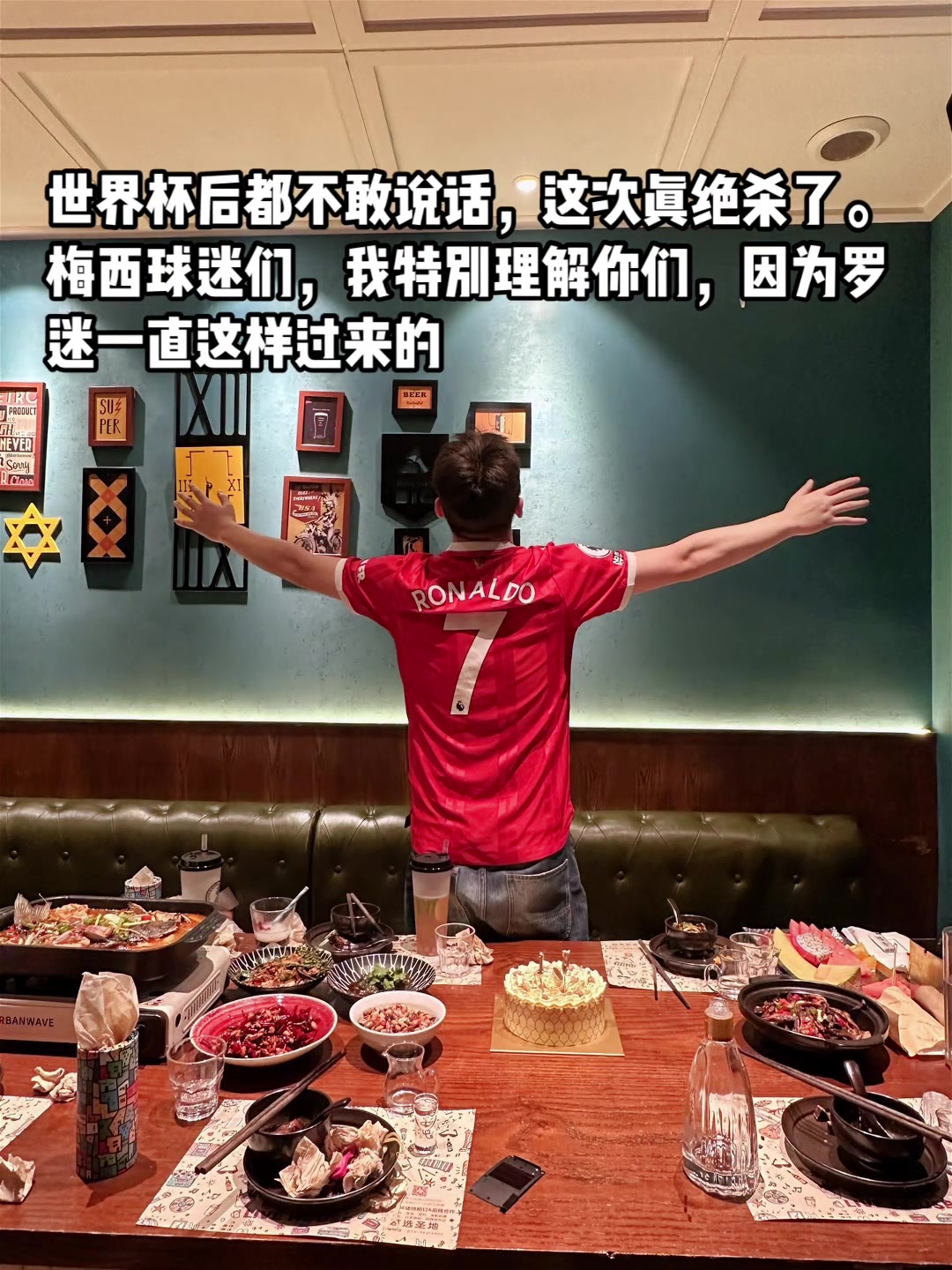 C罗球迷：世界杯后我都不敢说话，梅西球迷们我特别理解你们