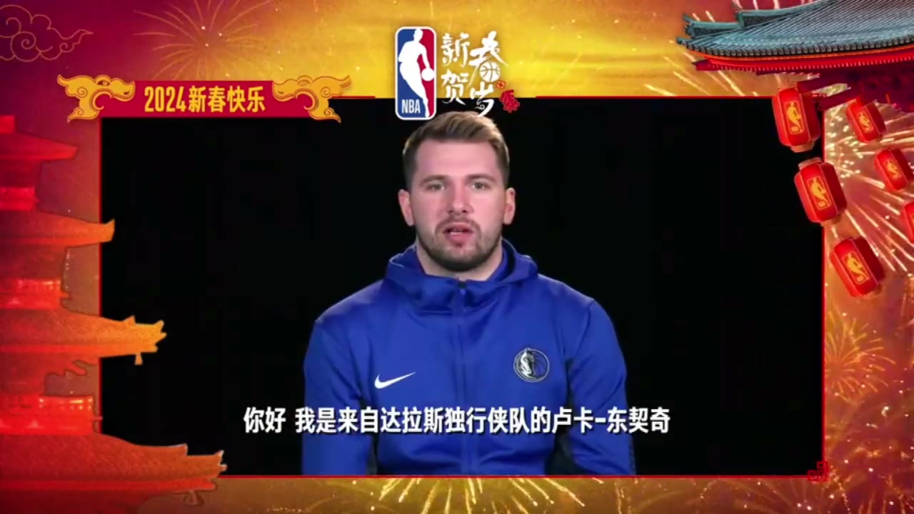 拜年啦！东欧组合祝大家新年快乐，龙年大吉！