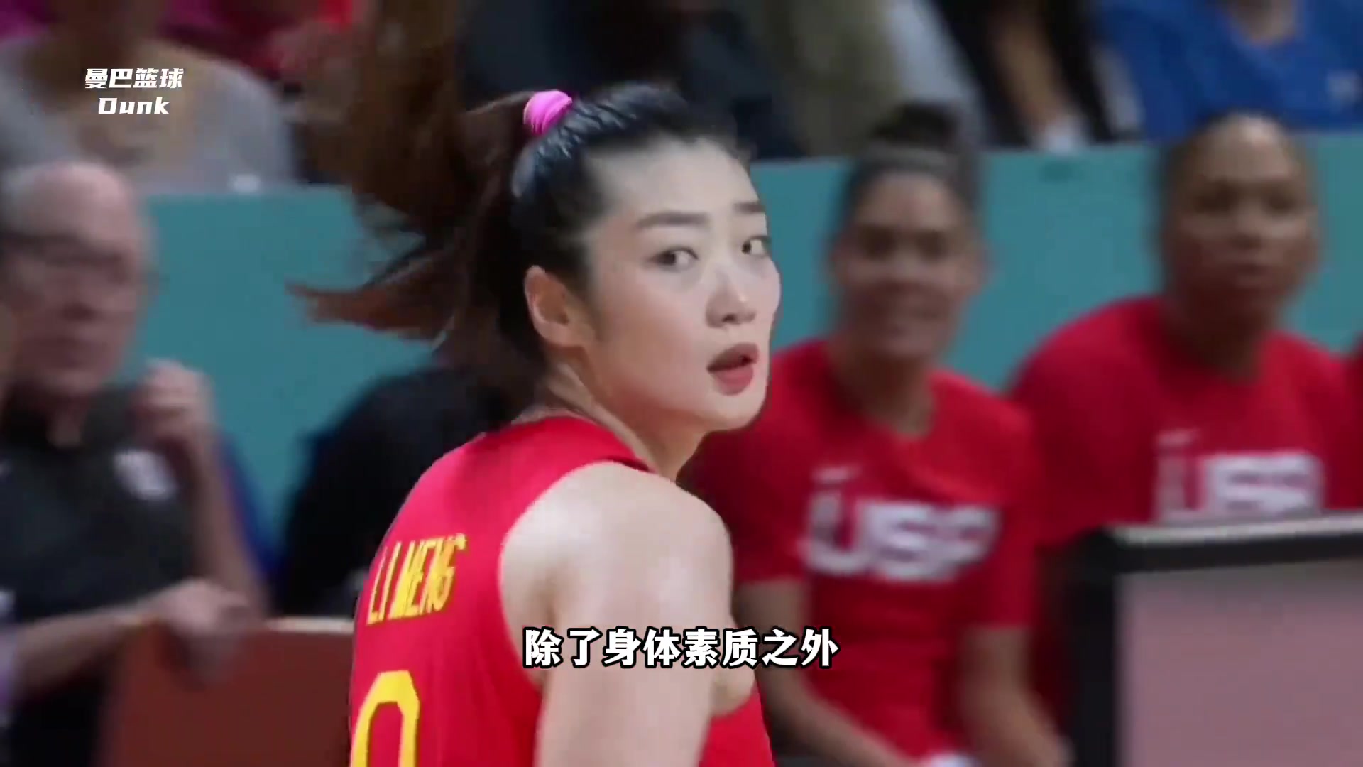 体重比欧美球员还大！李梦的身体素质有多强等于男篮里的谁?
