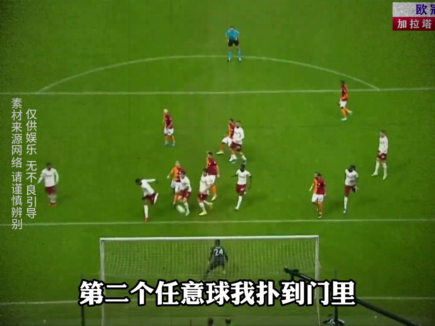 奥纳纳虽然失去了零封奖金，但销售奖金还是有他一份