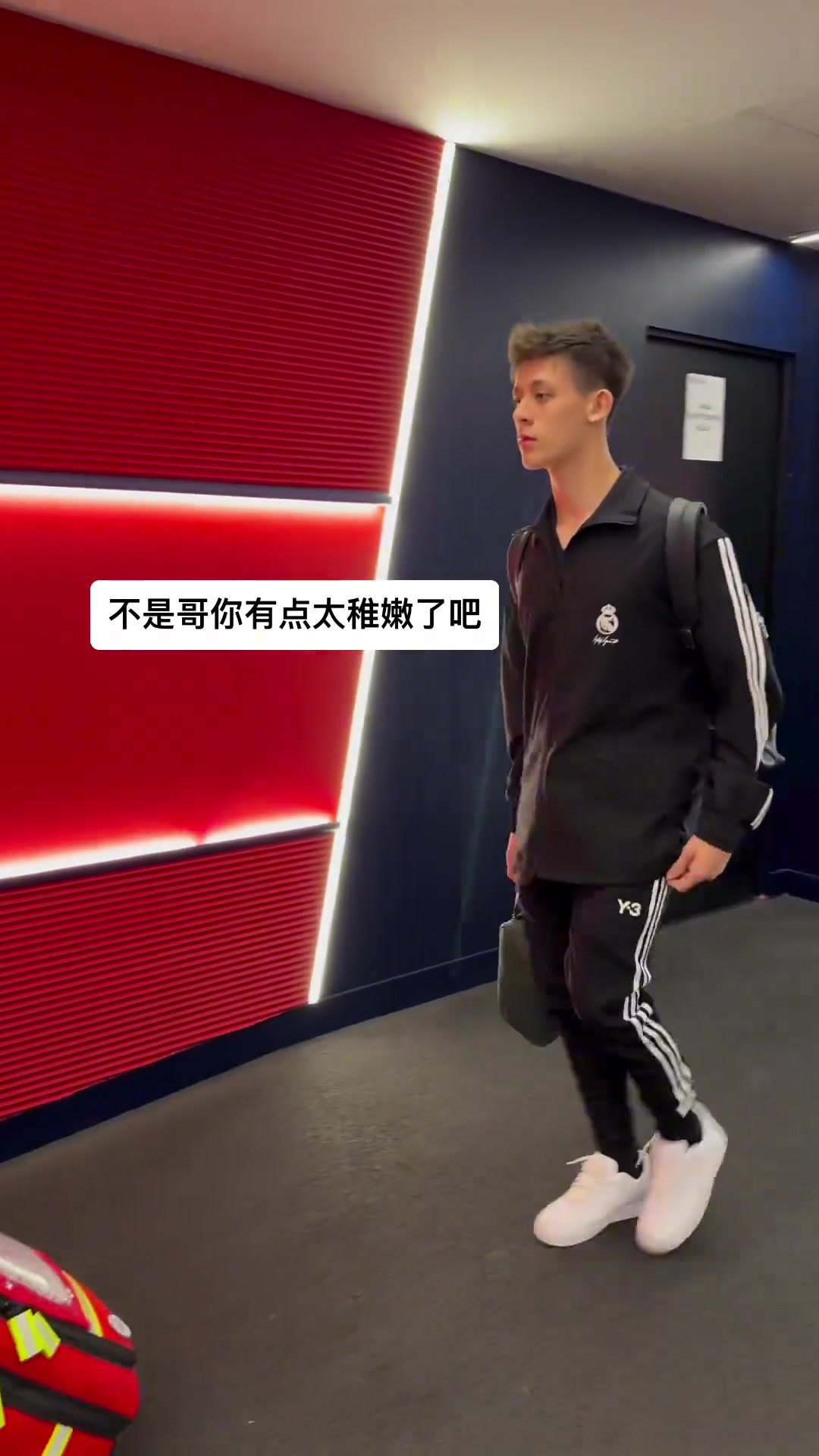 不看不知道居勒尔也太稚嫩了，这完全小孩子啊