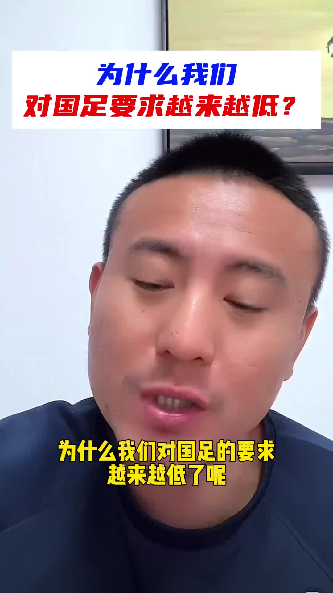 发现没有毛剑卿：我们现在对国足的要求越来越低了