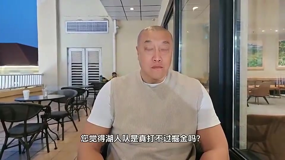 马健：湖人只打了一节好球，整体实力不如掘金