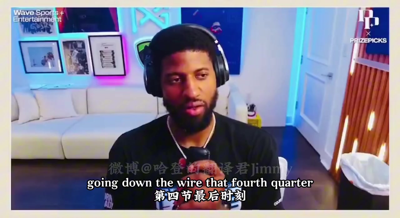 G4乔治赛后开播客：我负责防守你接管比赛带我们回家！哈登：包在我身上