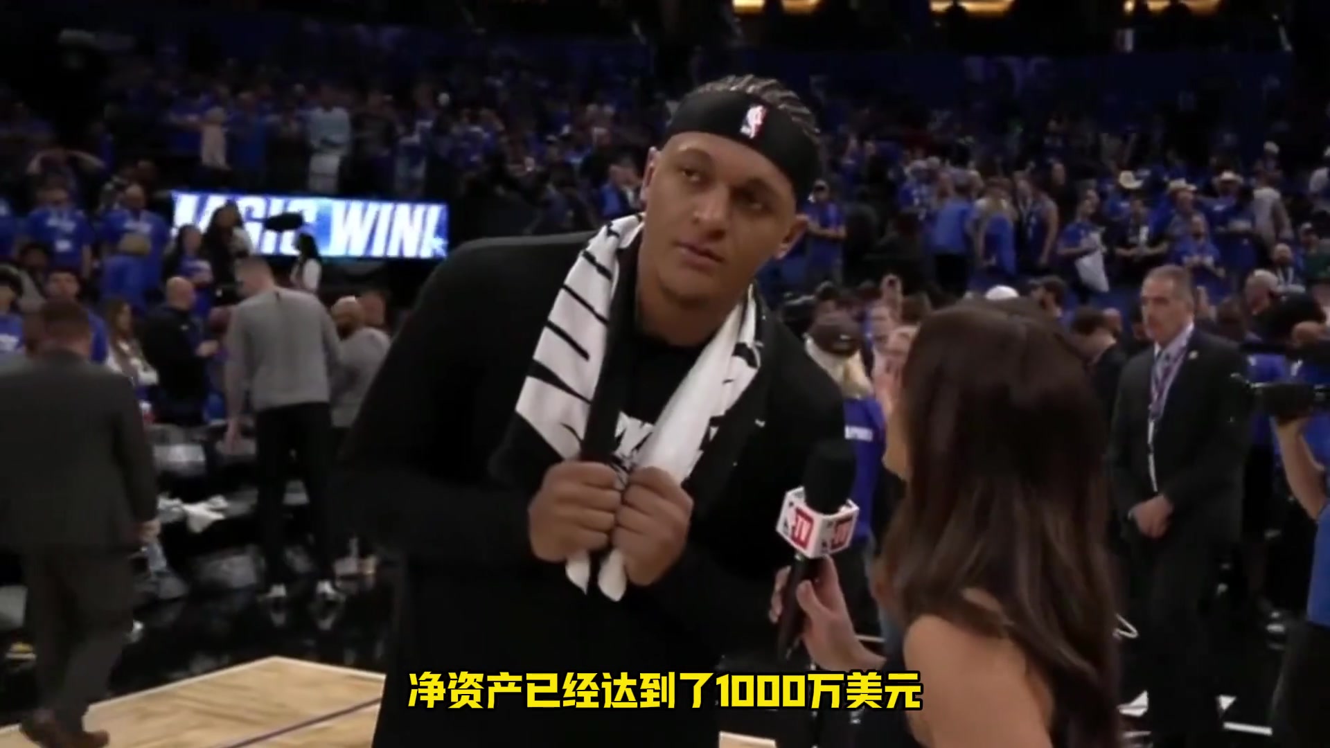 状元班凯罗的净资产已达1000万美元！