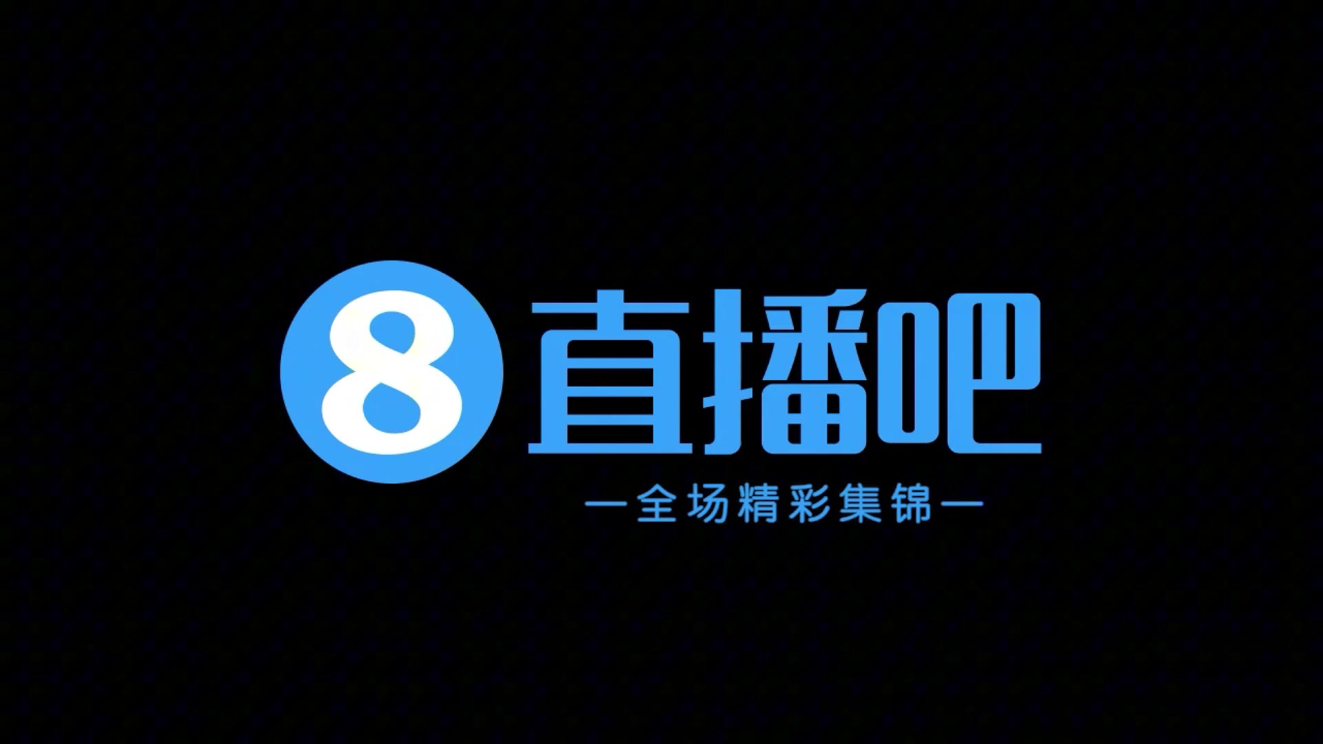 【集锦】足协杯读秒绝平赣州瑞狮点球大战胜辽宁铁人