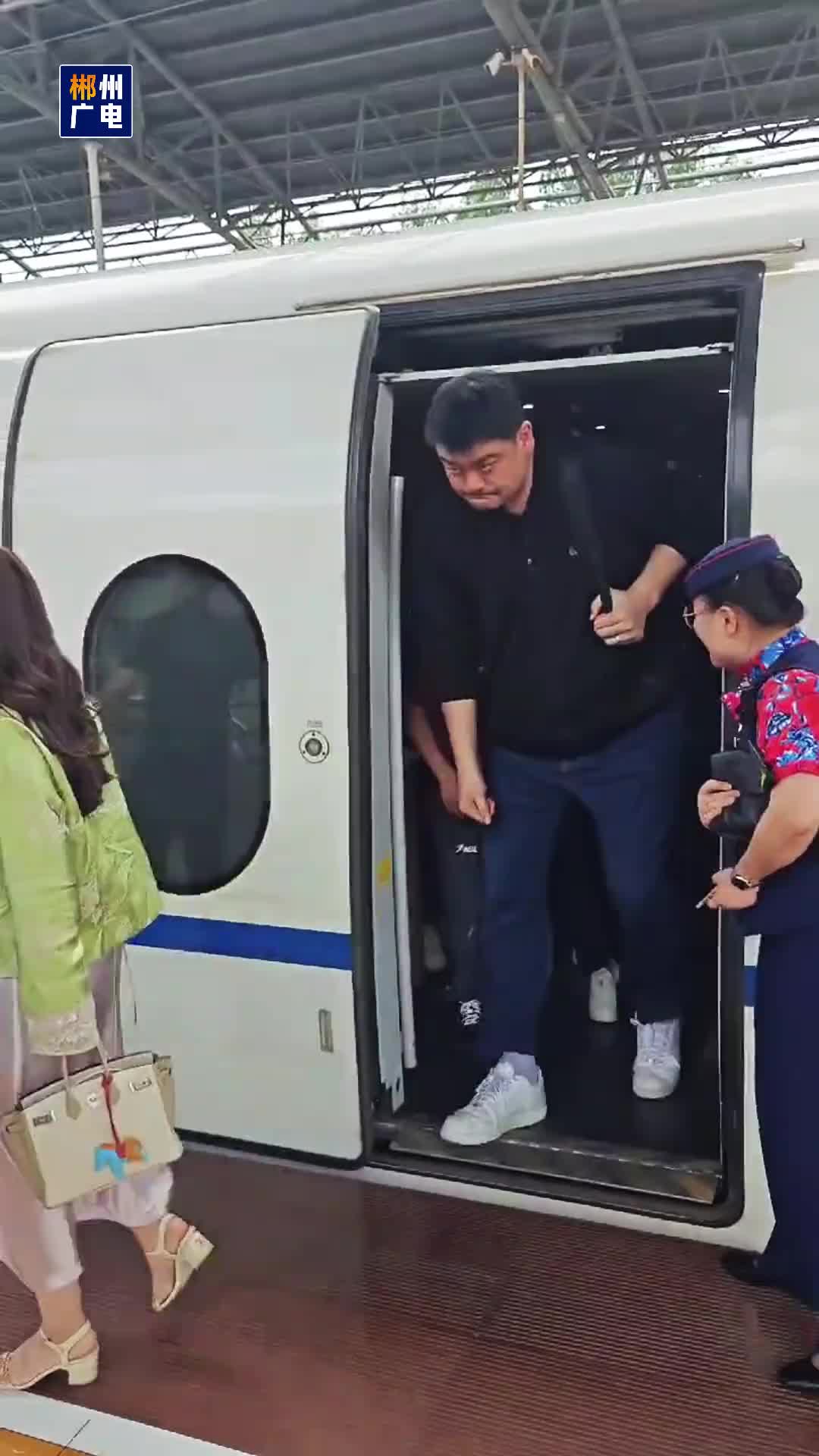 姚明乘高铁抵达湖南郴州将参加NBL新赛季启动仪式