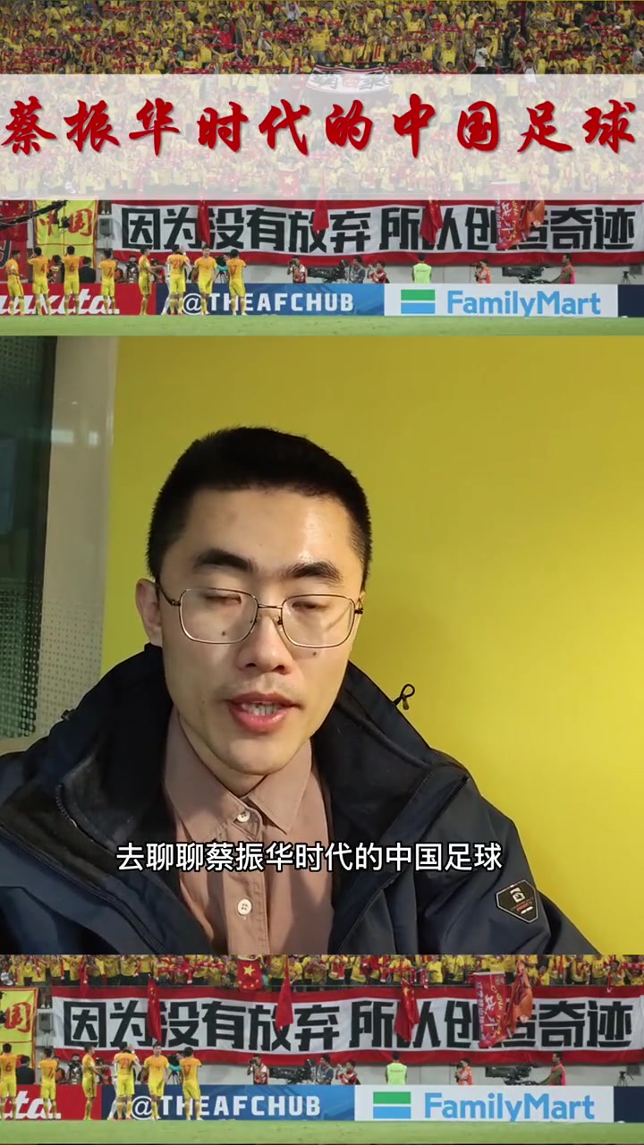 你认同吗博主：蔡振华时代的中国足球，是中国足球很好的时代