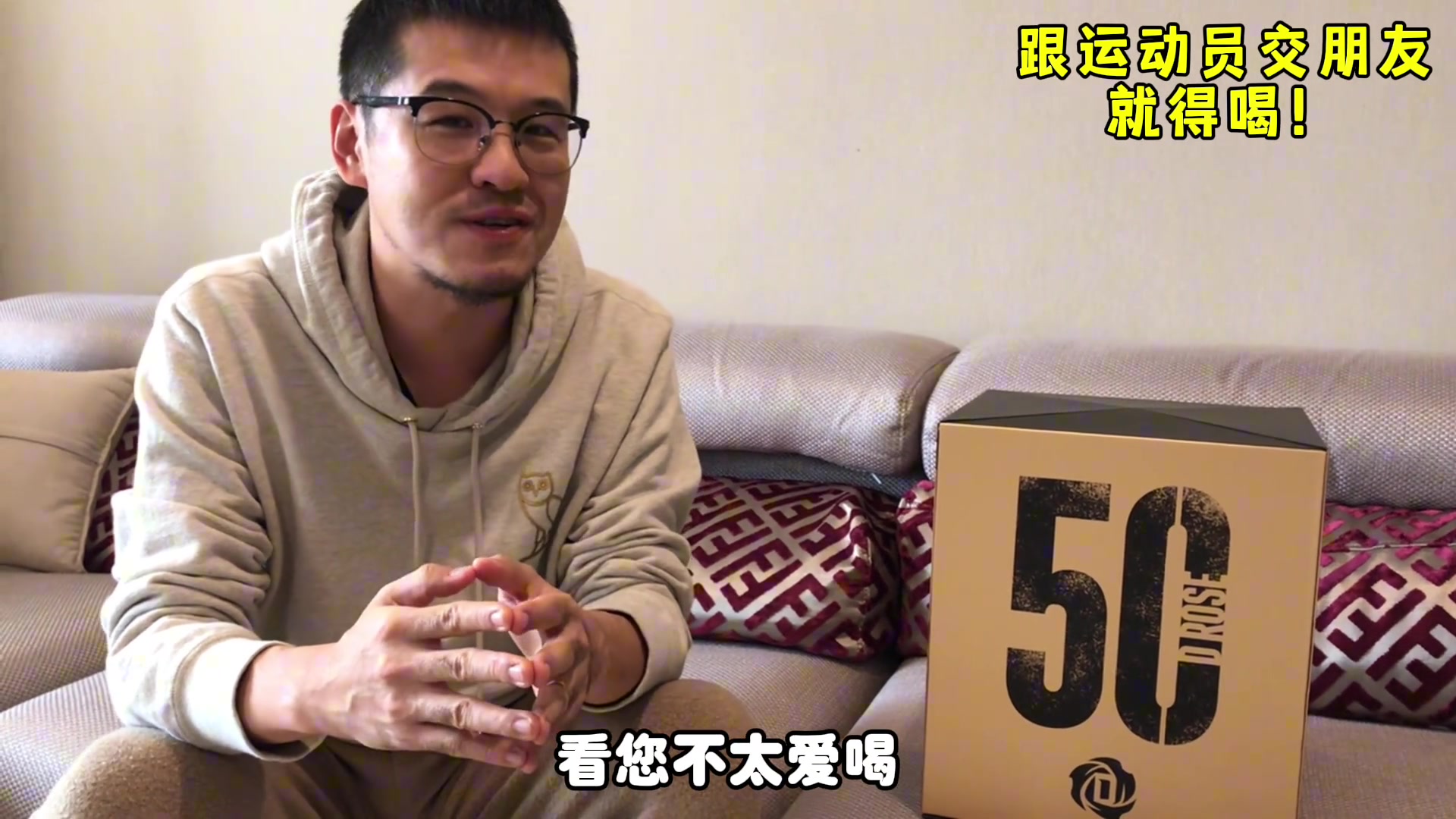 杨毅谈自己的酒量：当年和运动员交朋友就得喝，上半场喝完下半场接着喝