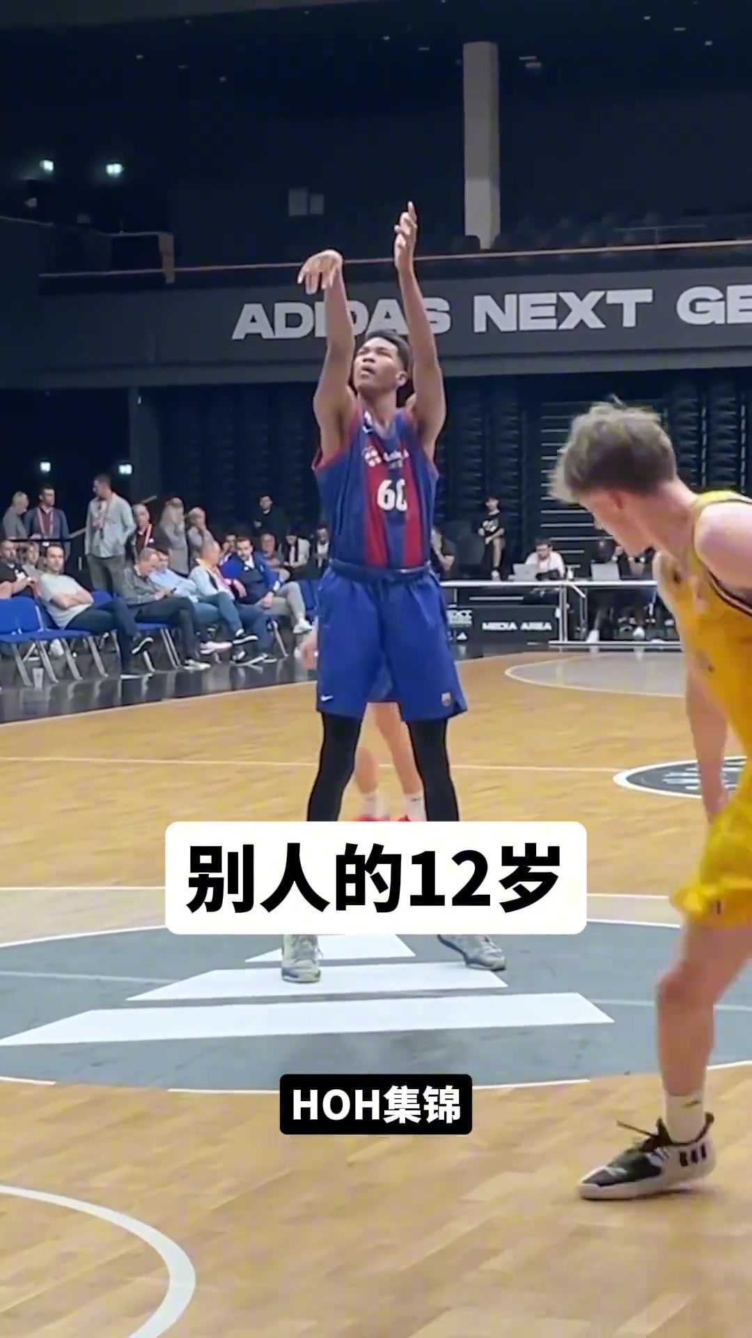 你告诉我他才12岁