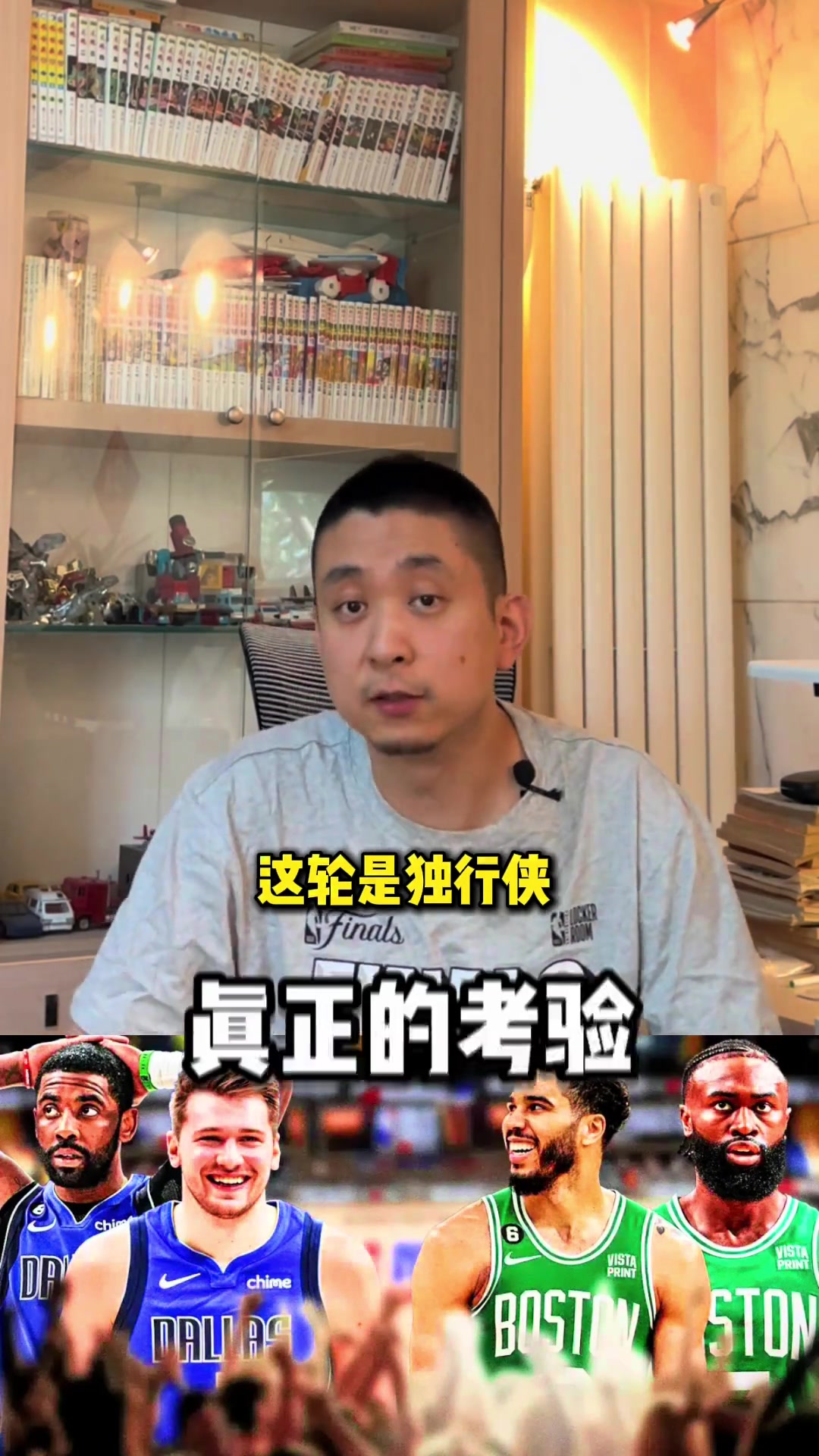 段冉：总决赛侠VS凯对阵分析，技战术、核心球员发挥谁更胜一筹