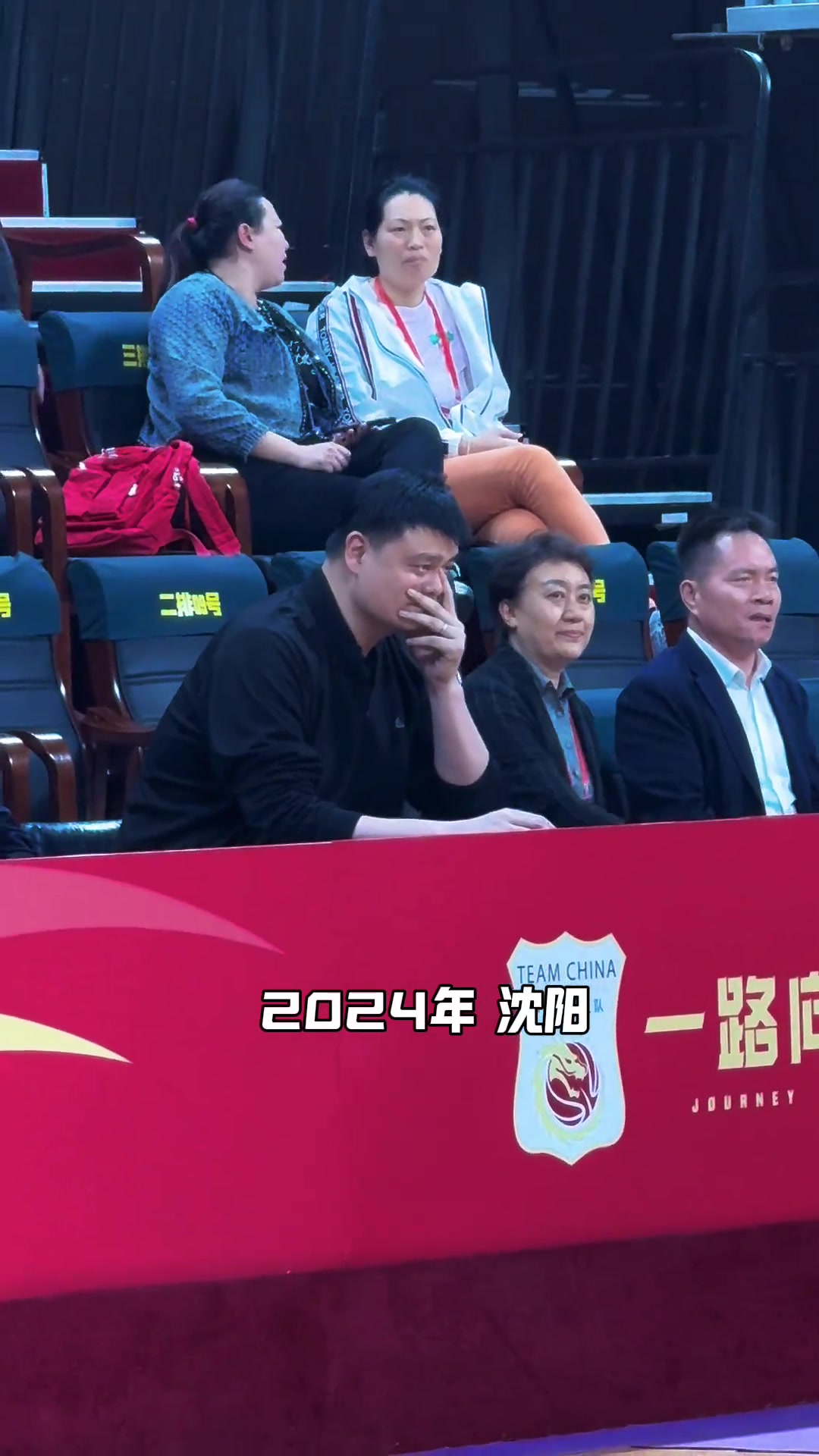 姚明和劳伦杰克逊北京奥运后16年再度同框