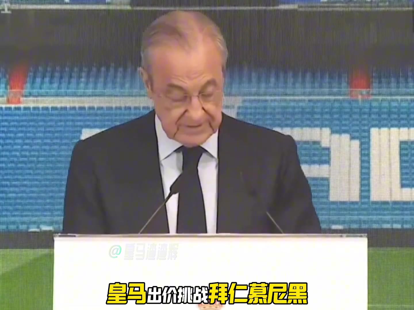 戏剧性逆转！皇马介入特奥转会战，挑战拜仁