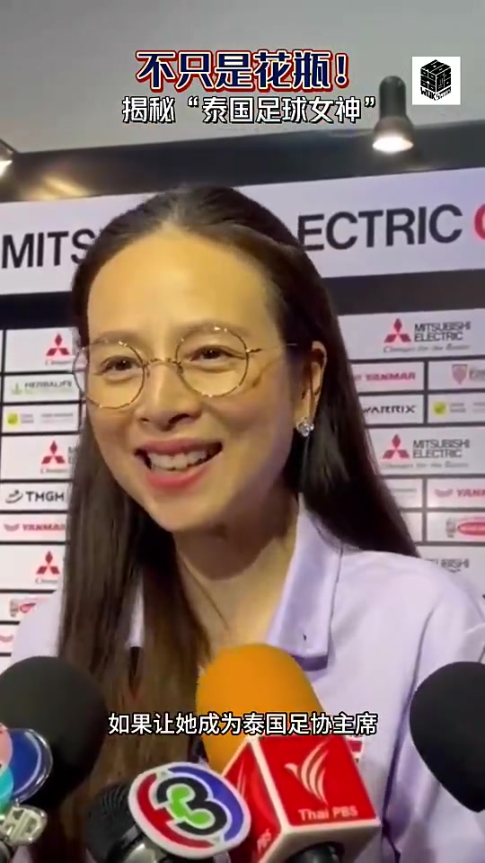 阿姨我...！博主揭秘“泰国足球女神”伍伦盼