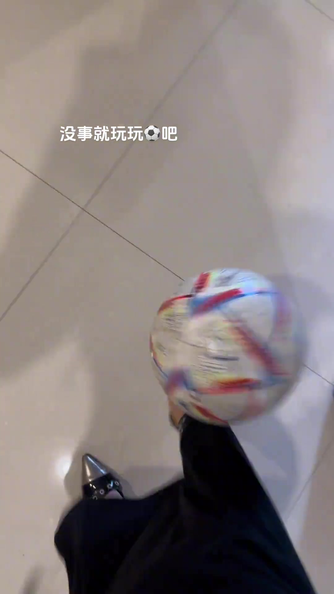 高跟鞋颠球！小姐姐有两下子啊
