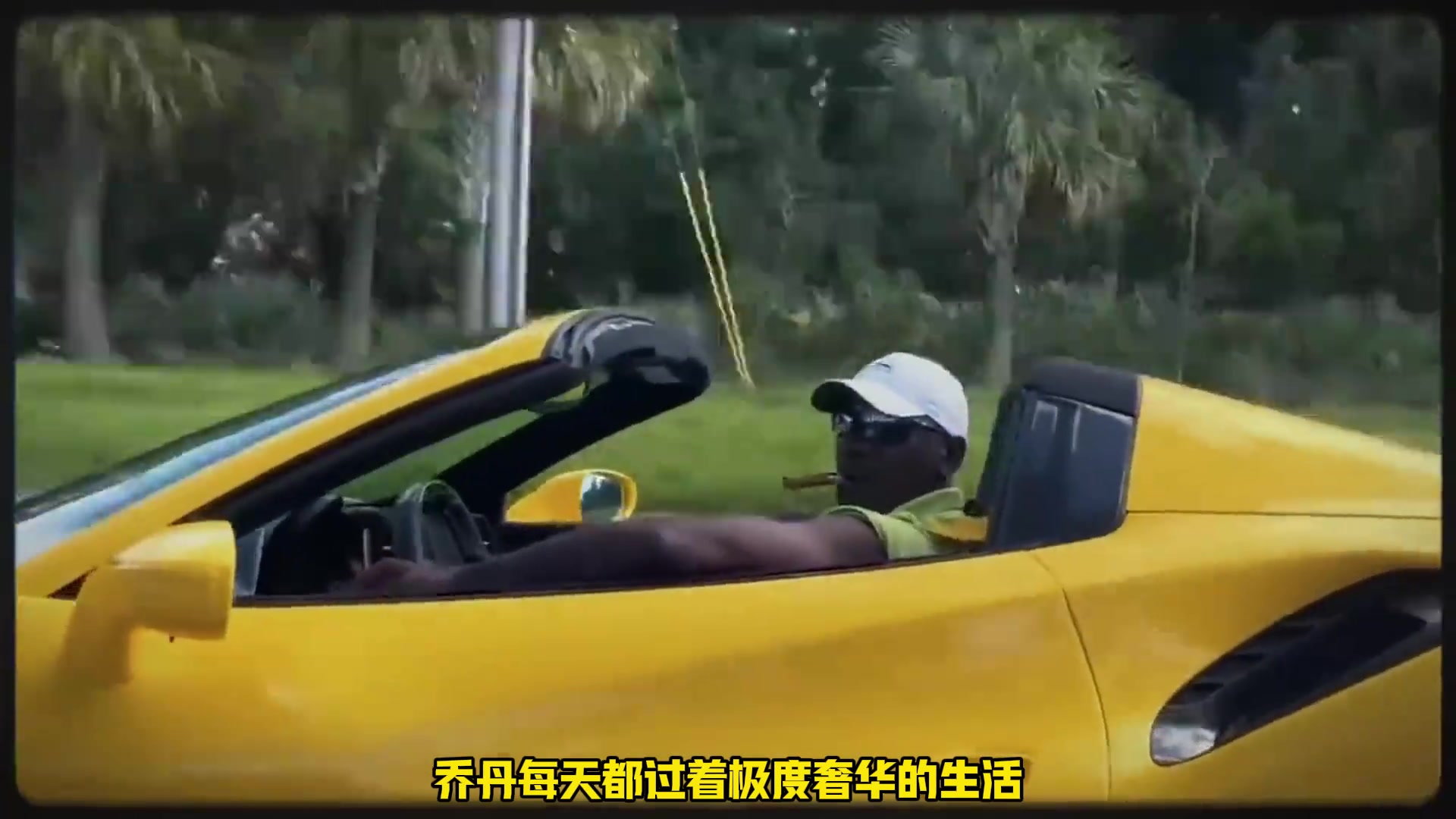 如果你是乔丹，你准备拿30亿美元干什么呢
