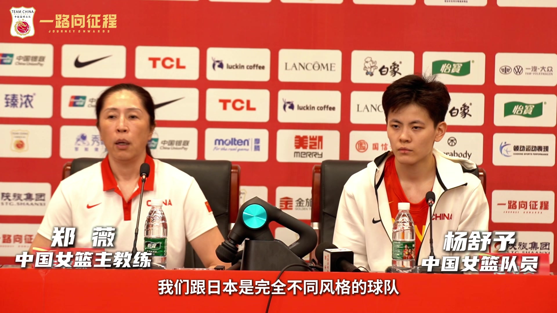 女篮教练郑薇：我们内线有大面积的伤病，整个进攻的体系被打乱！