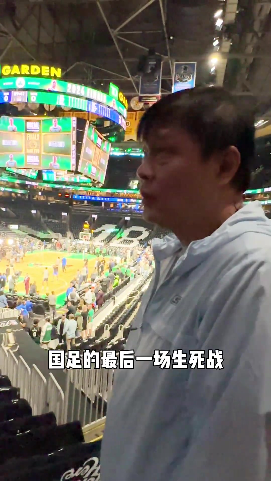 范志毅在NBA总决赛聊国足：放开手去打吧，你顾忌不了什么