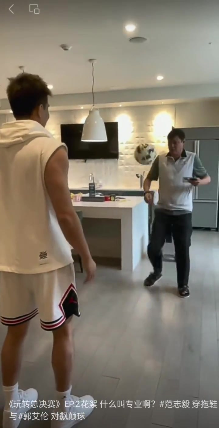 范志毅跟郭艾伦踢足球郭艾伦：能用手解决的事为什么用脚啊