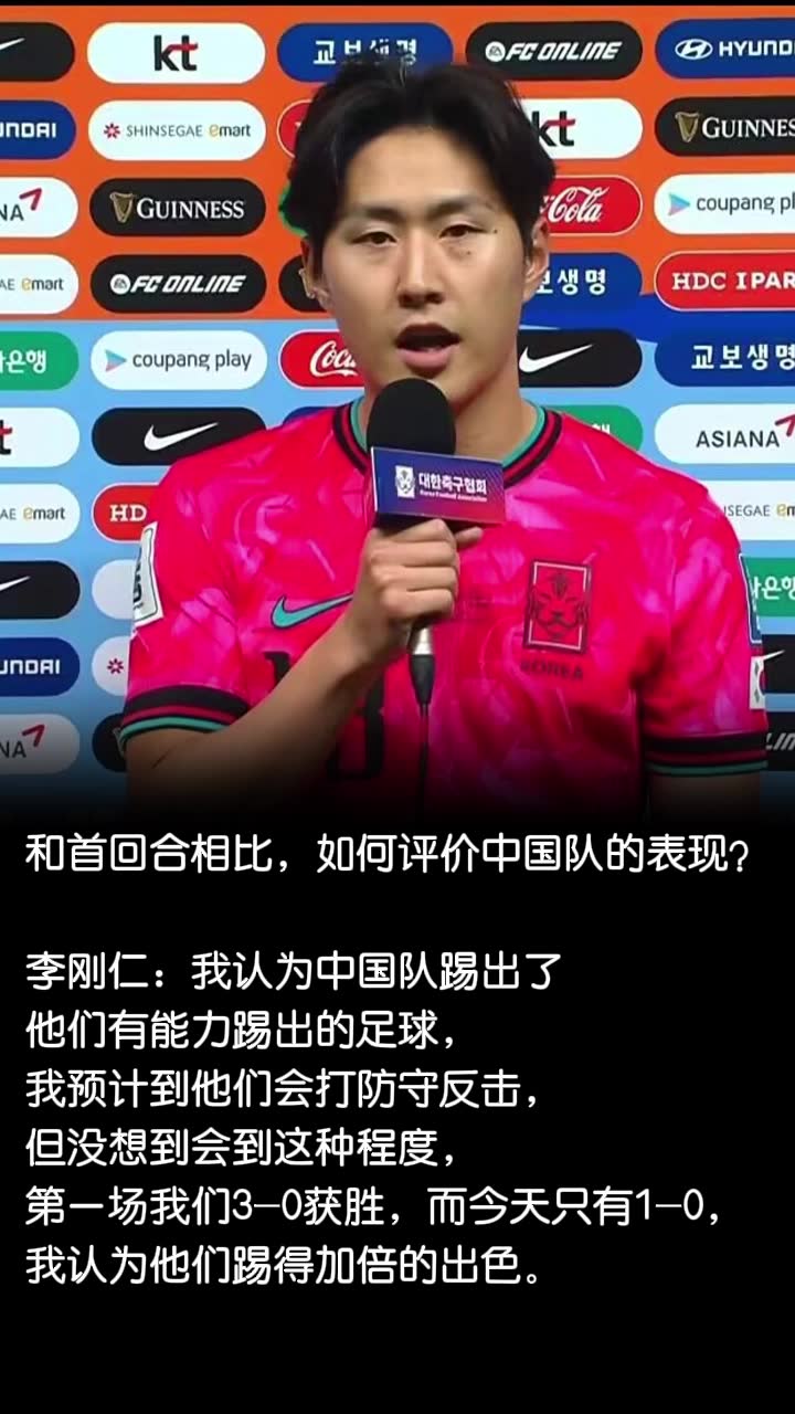 如何评价中国队表现李刚仁：没想到是这种程度，踢得加倍出色