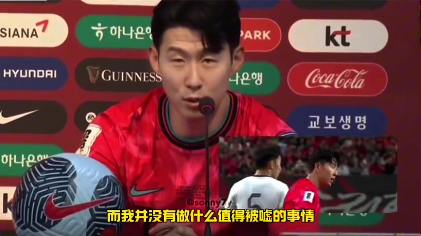 孙兴慜赛后谈为什么比30：无法接受在主场被嘘，这是对韩国球迷的不尊重