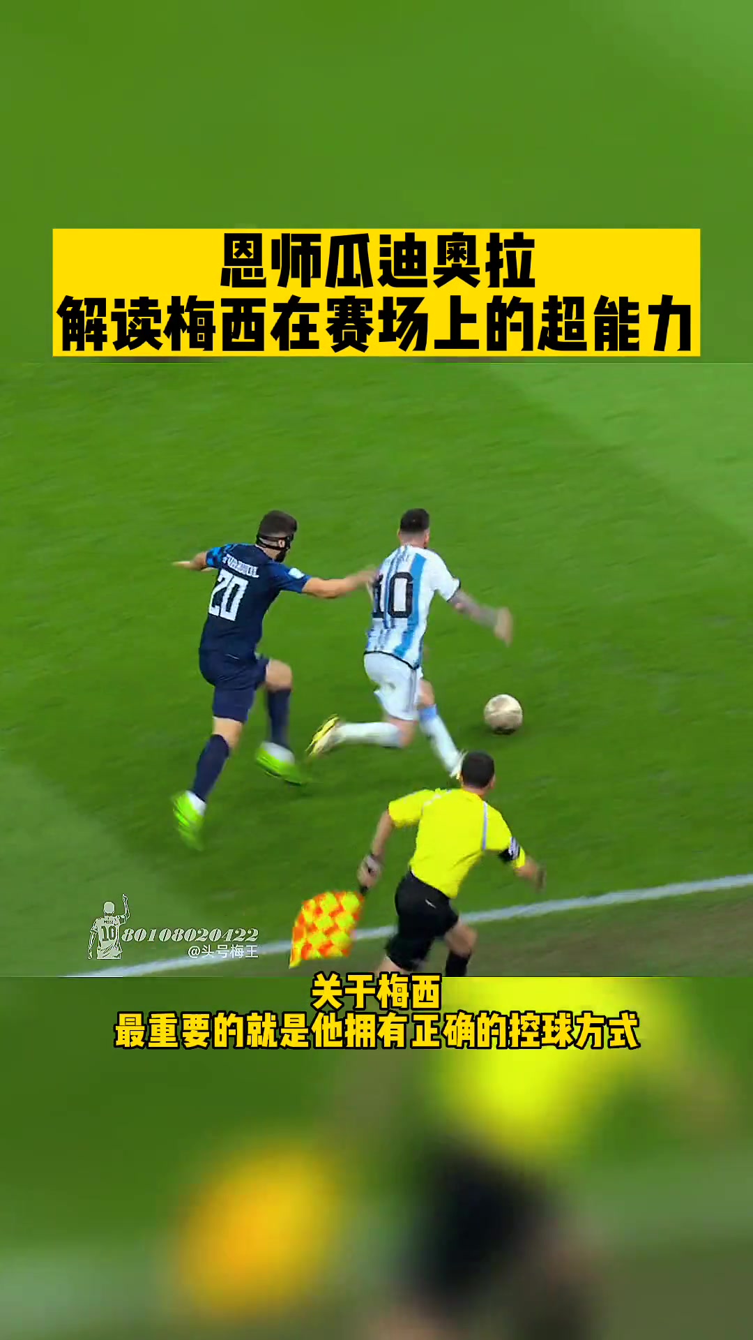 瓜迪奥拉解读梅西在足球场上的超能力他总能嗅到进球