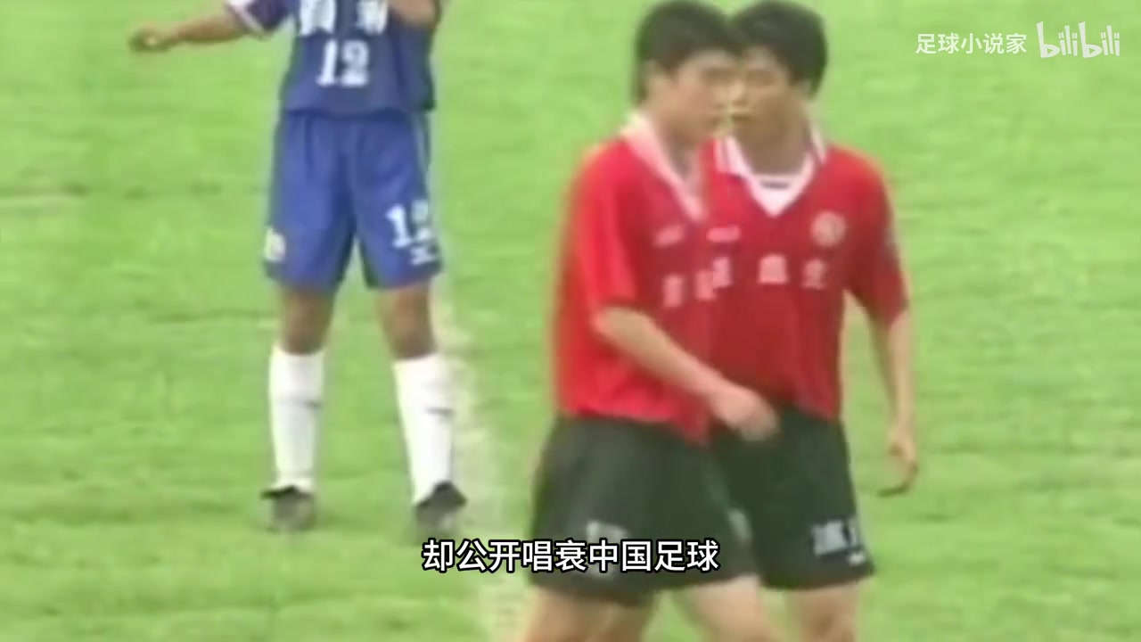 他是首位在J2联赛进球的中国球员,现已成长为国足主力