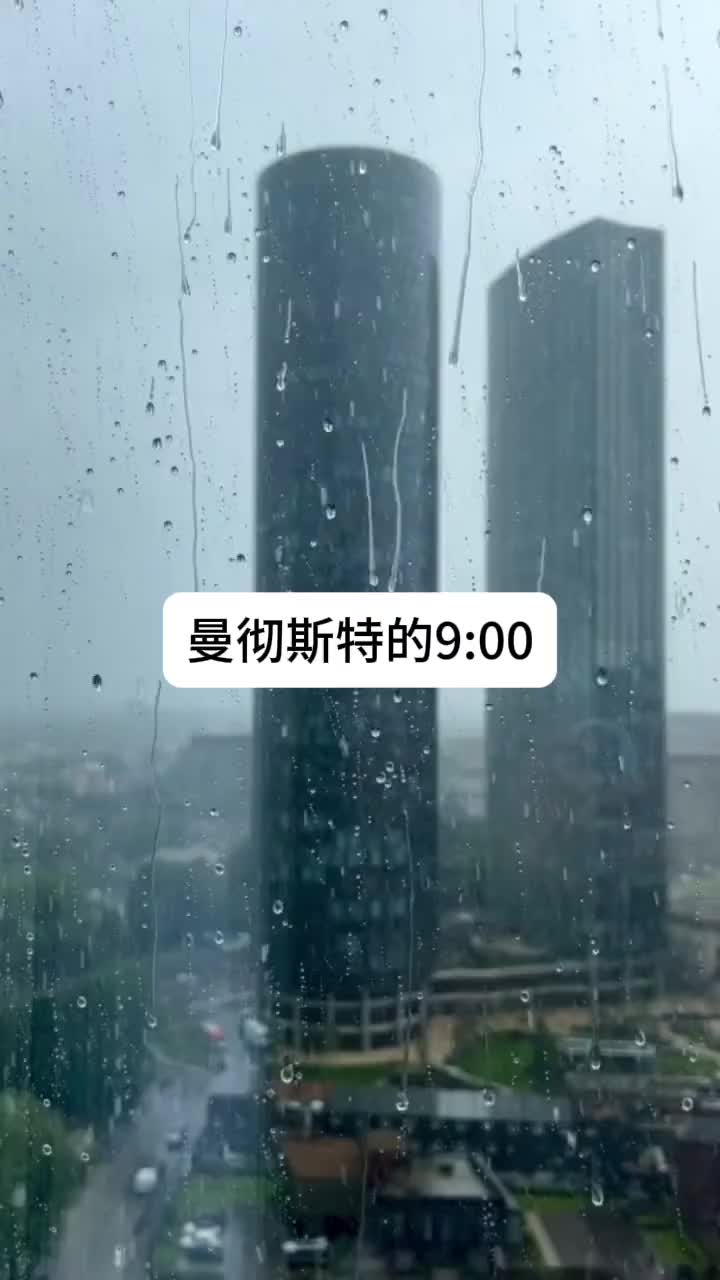 曼彻斯特的天气就像开盲盒