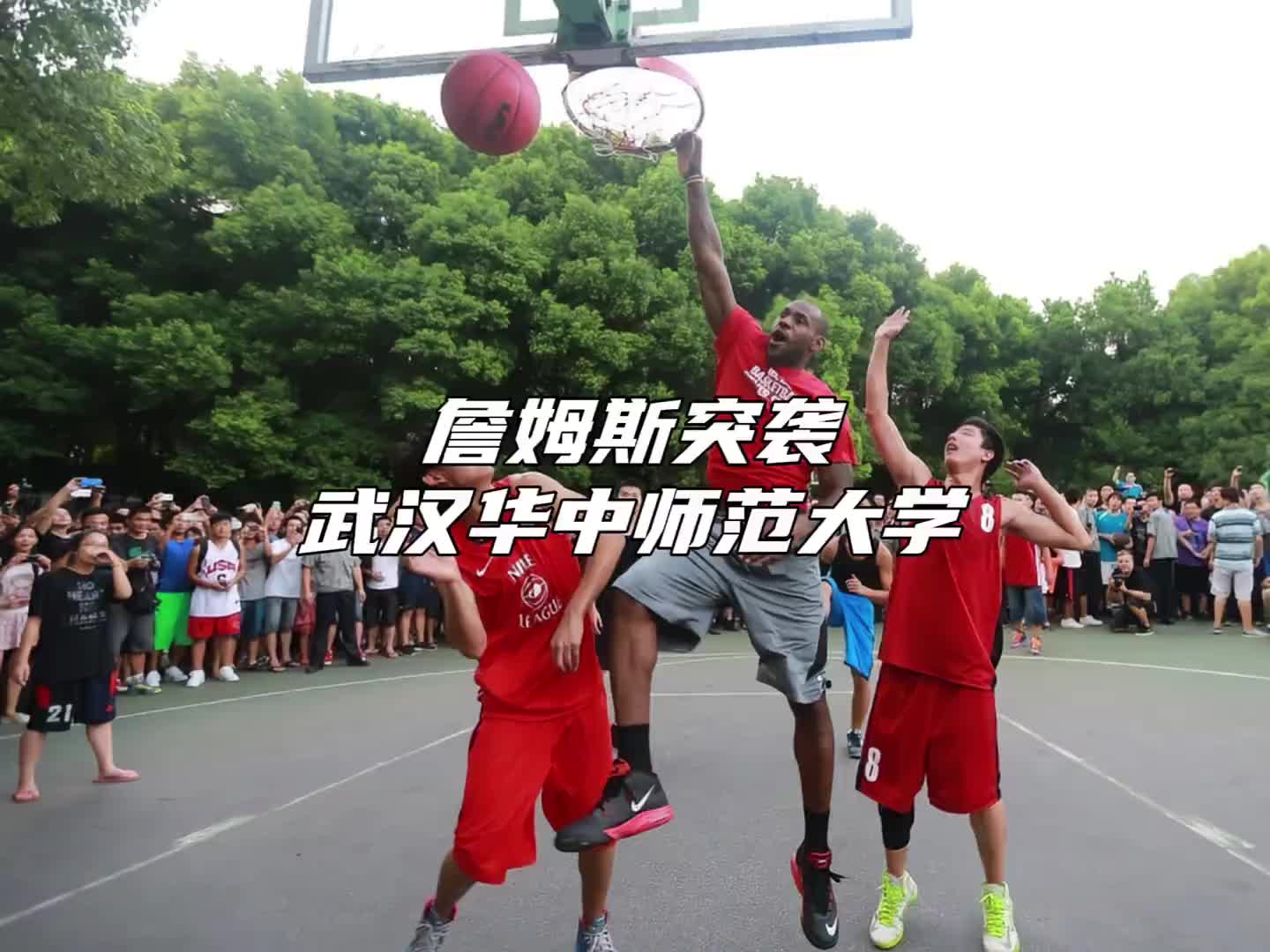 詹姆斯13年中国行武汉站的视频，现场欢呼声不断人气高涨！