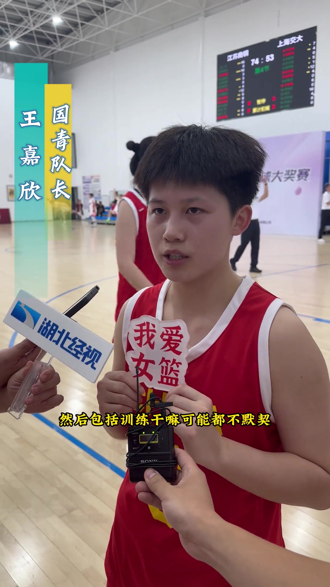 U18女篮队长8号王嘉欣曾是国青女篮征战金篮杯队内得分王
