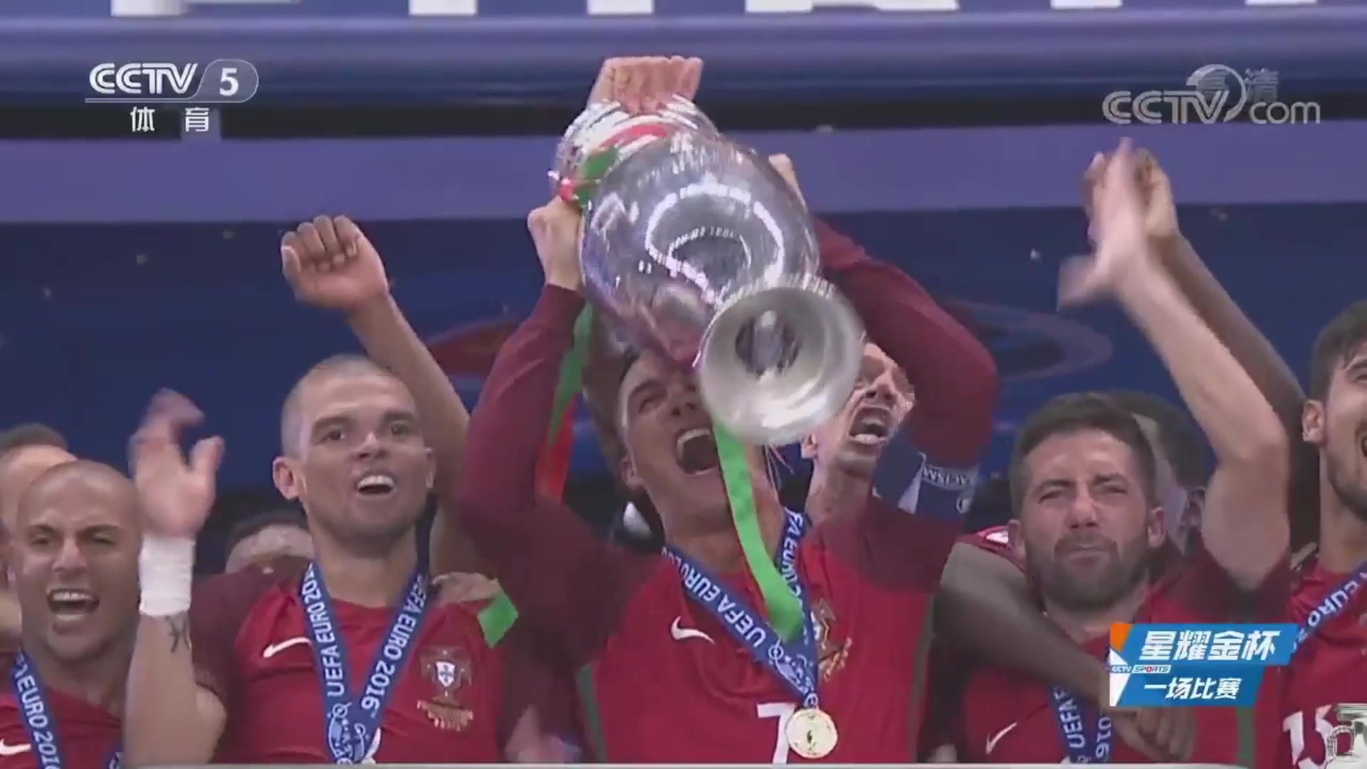 C罗问鼎欧洲！2016年欧洲杯决赛葡萄牙10法国！8年时间就这么过去了！