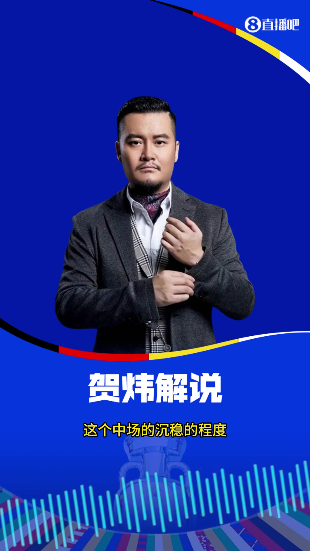 皇马赚翻了！贺炜：很难想象他连20岁都不到，居勒尔确实是天才