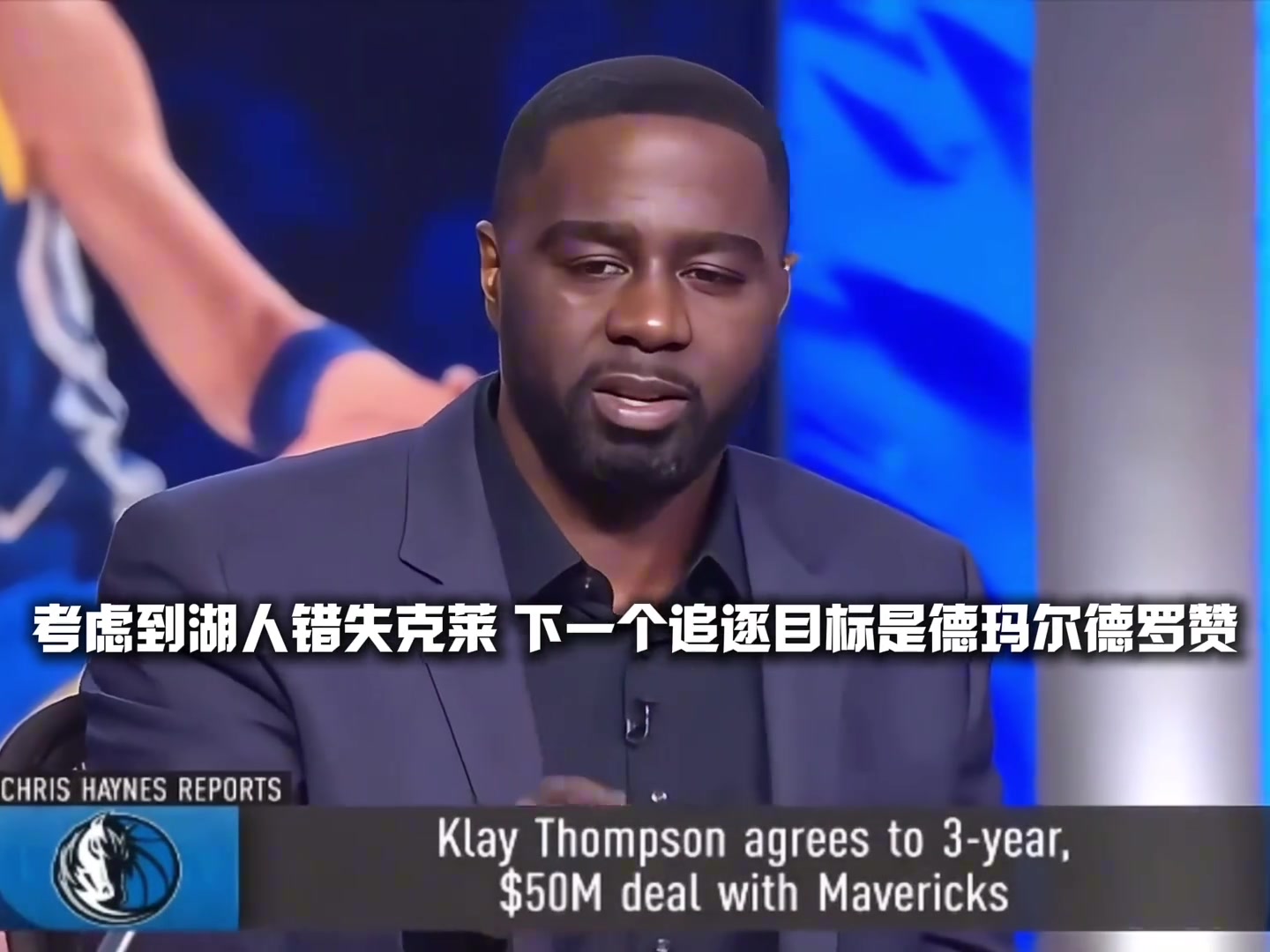 詹姆斯：扎心了！名记此前：德罗赞是为数不多能让詹愿减薪2000万的球员