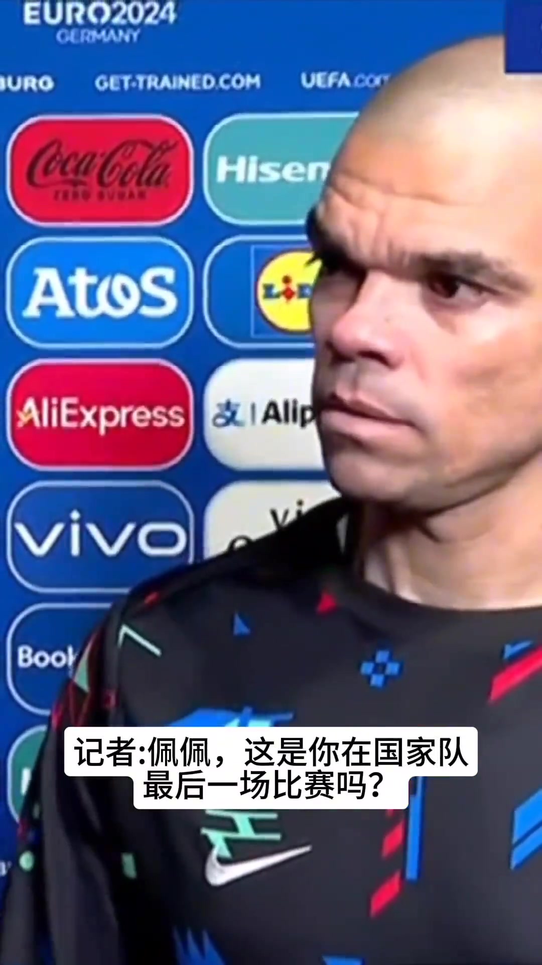 佩佩的赛后采访，他真的好难过